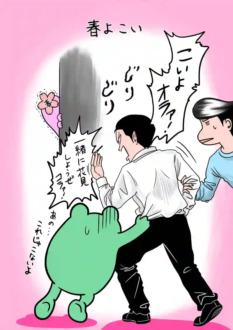 急に来てすぐカエル(157)