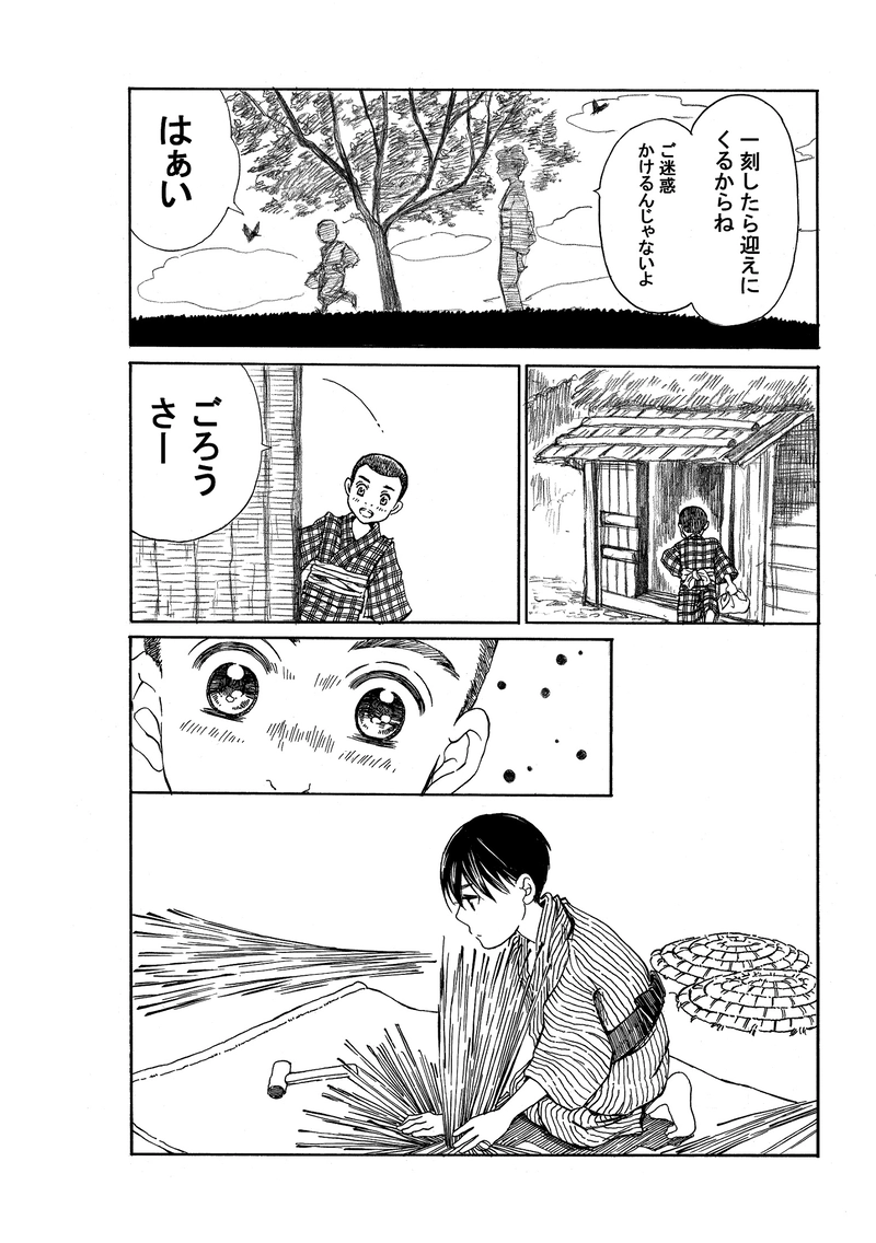 第四百七十八話　それから。