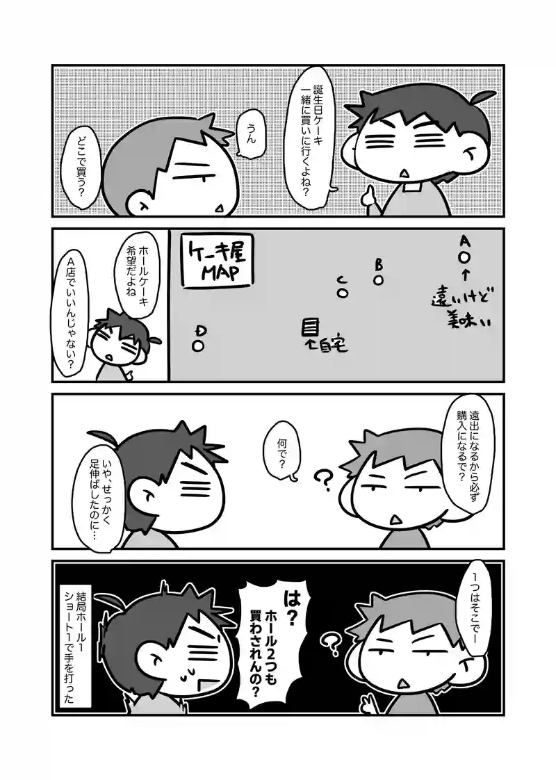 息子の感覚