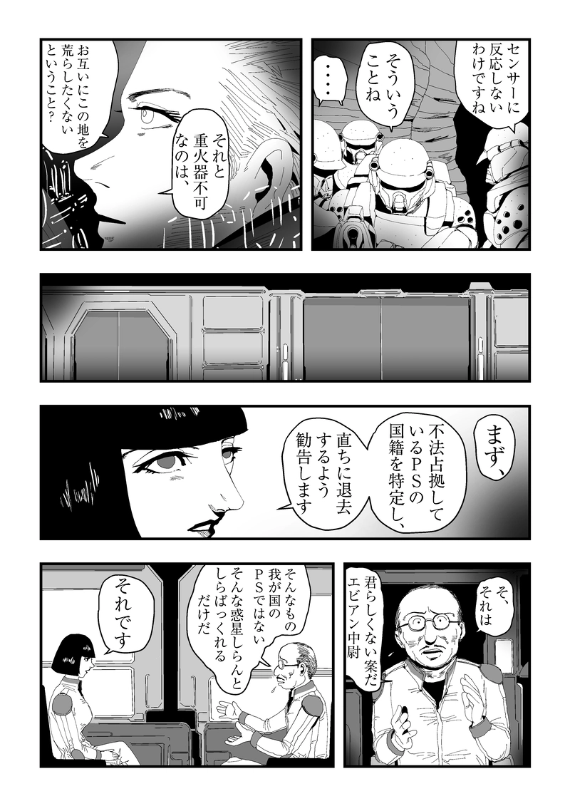 ⑩あなた初めてじゃないわね