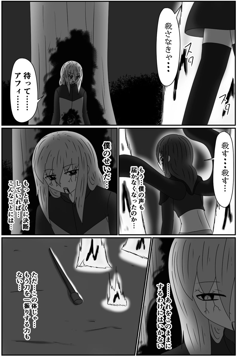 第八章：虚ろな人形の居場所(１７)