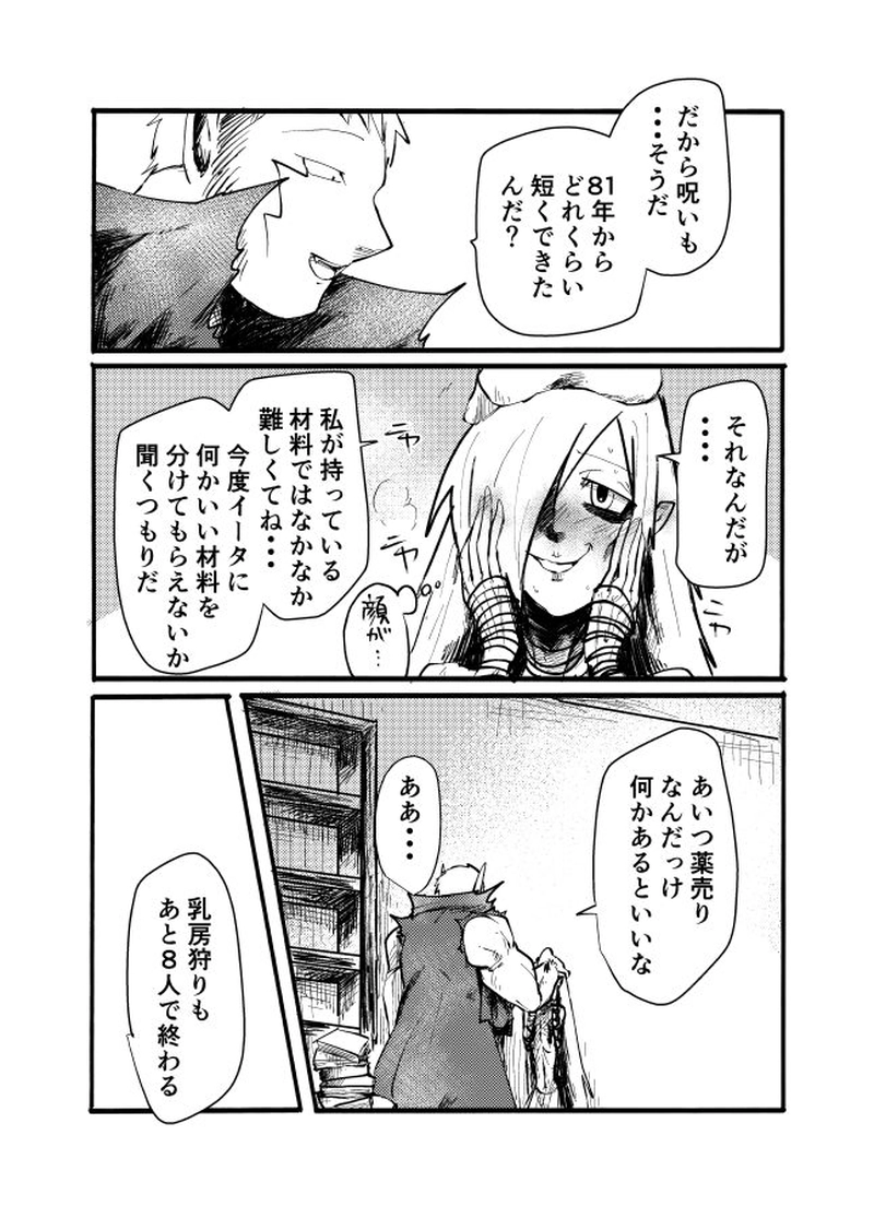 17 どうやって伝えよう