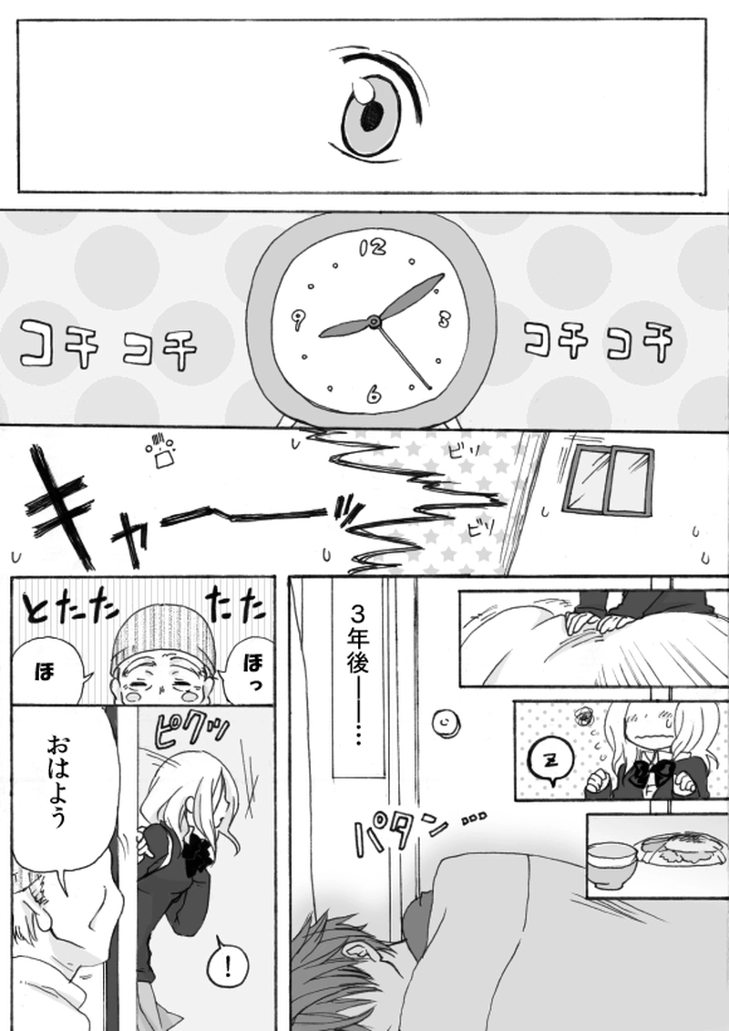 第１章　part１　真夜中の前奏曲