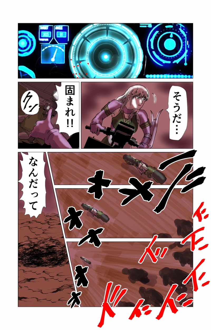 第７章　愛と哀　三節③