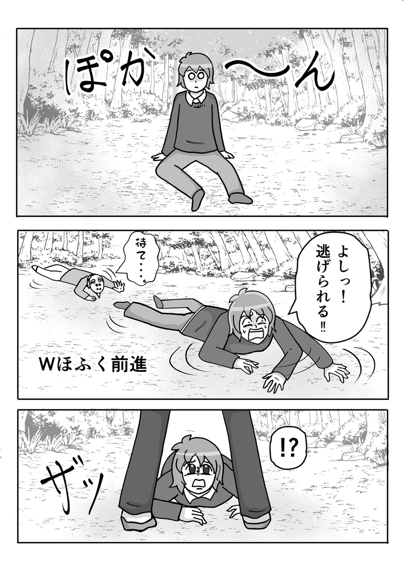 怖くない話１周年記念「怖くない殺人鬼」②