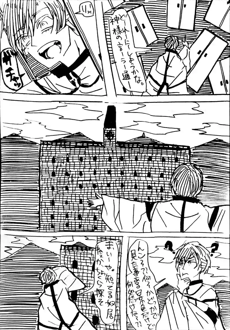 No.48：終わりの始まり