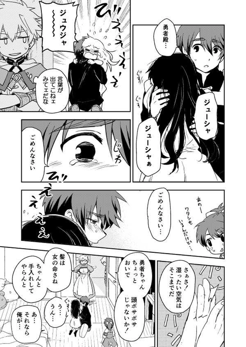 第１０話「誓い」