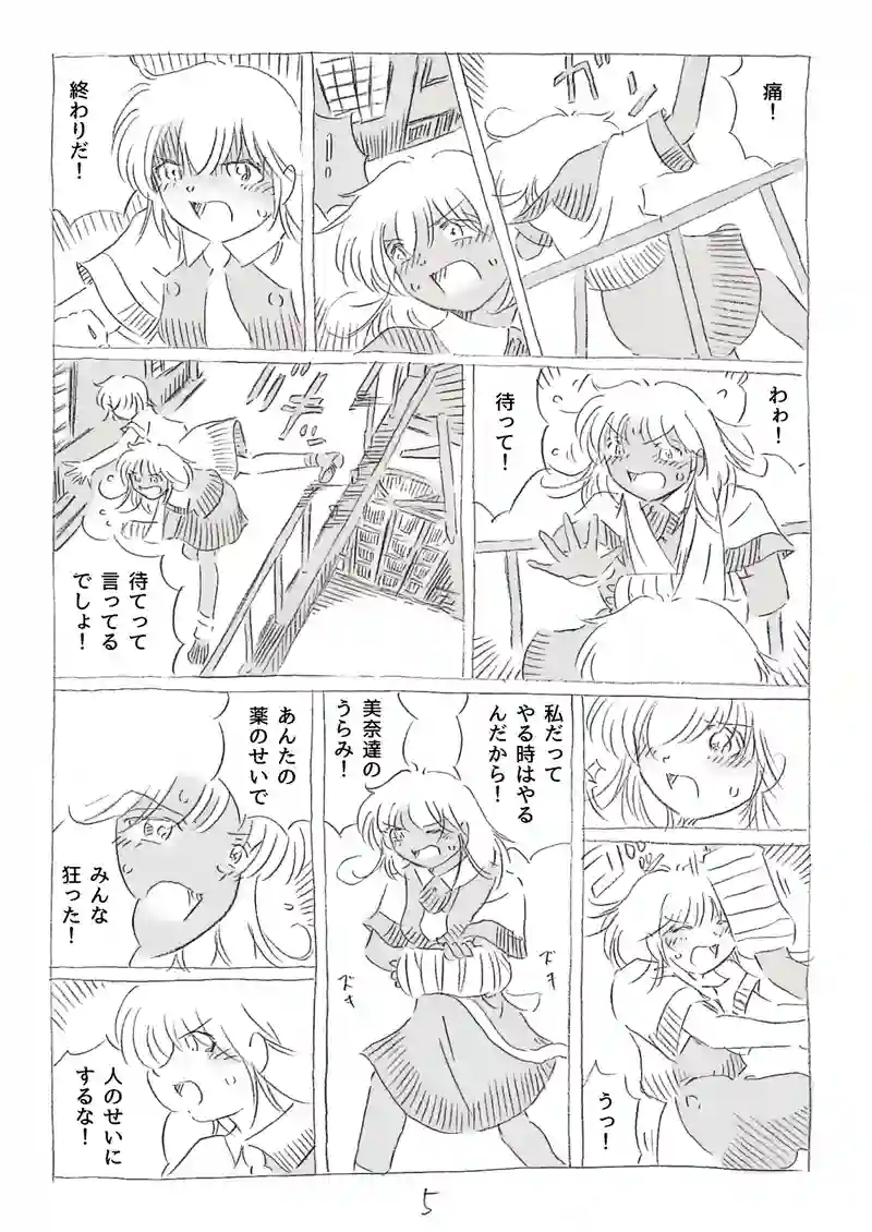 第20話