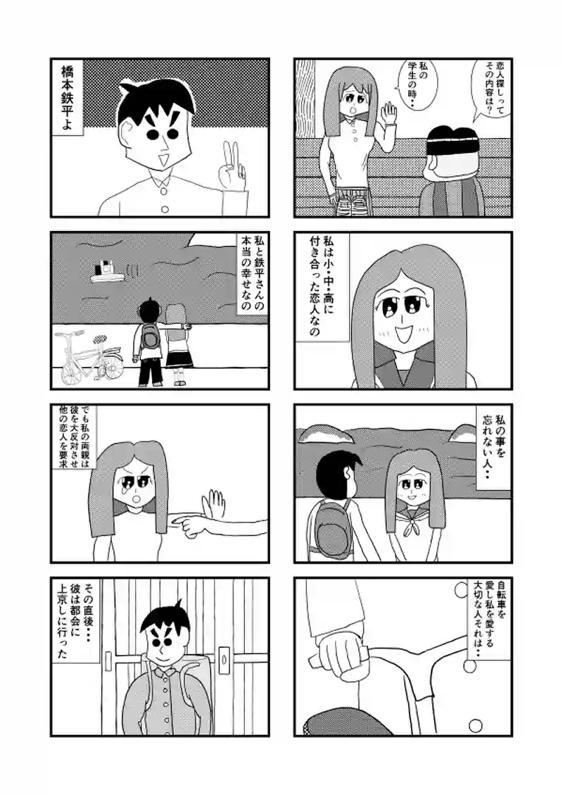 9さいの15話