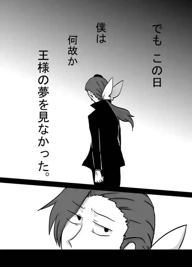１１３話：前兆