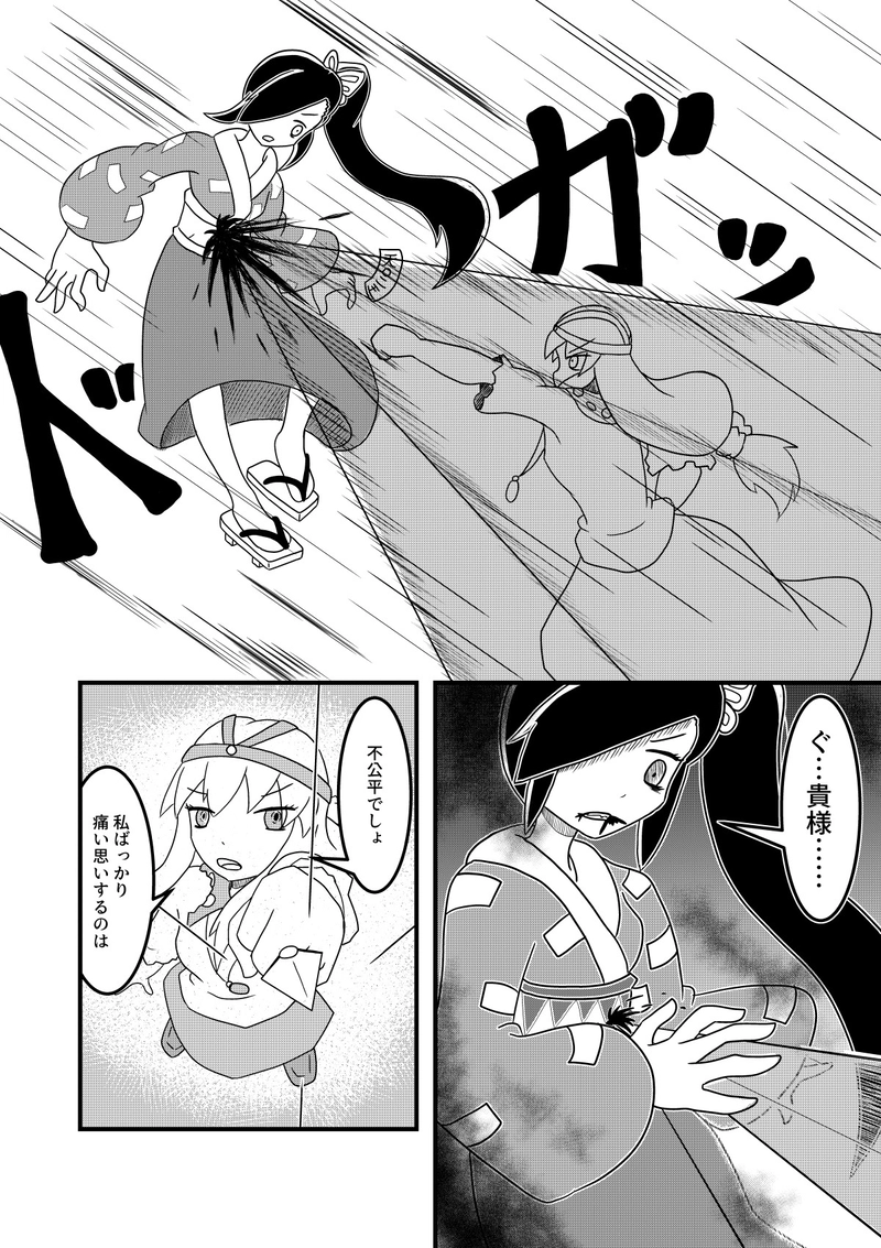 EP16『彼女は、誰かの為に』