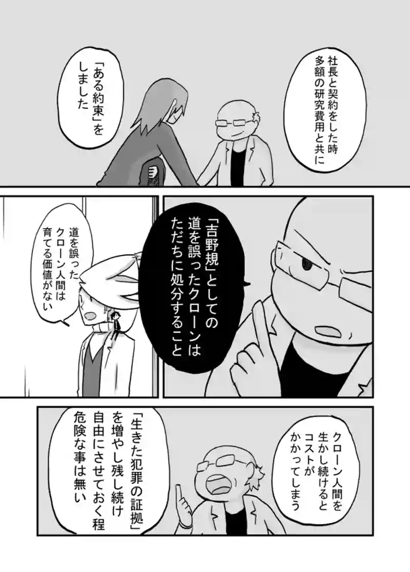 １０３話：高崎の観客