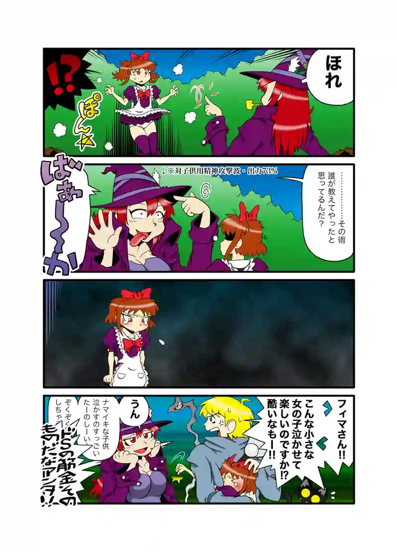 ハーピイさん96