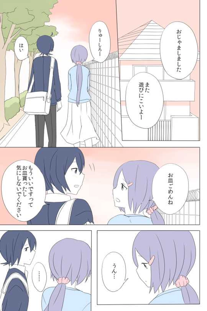 ５話　わからない