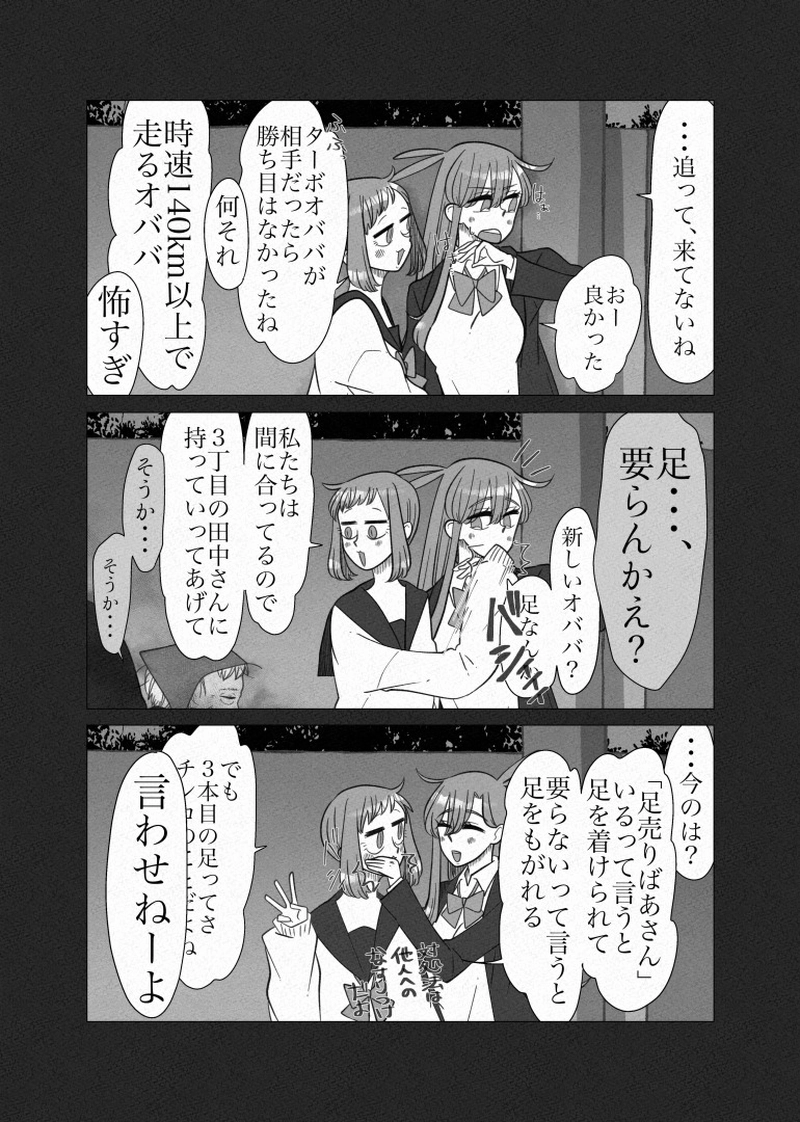 ターボばあちゃん