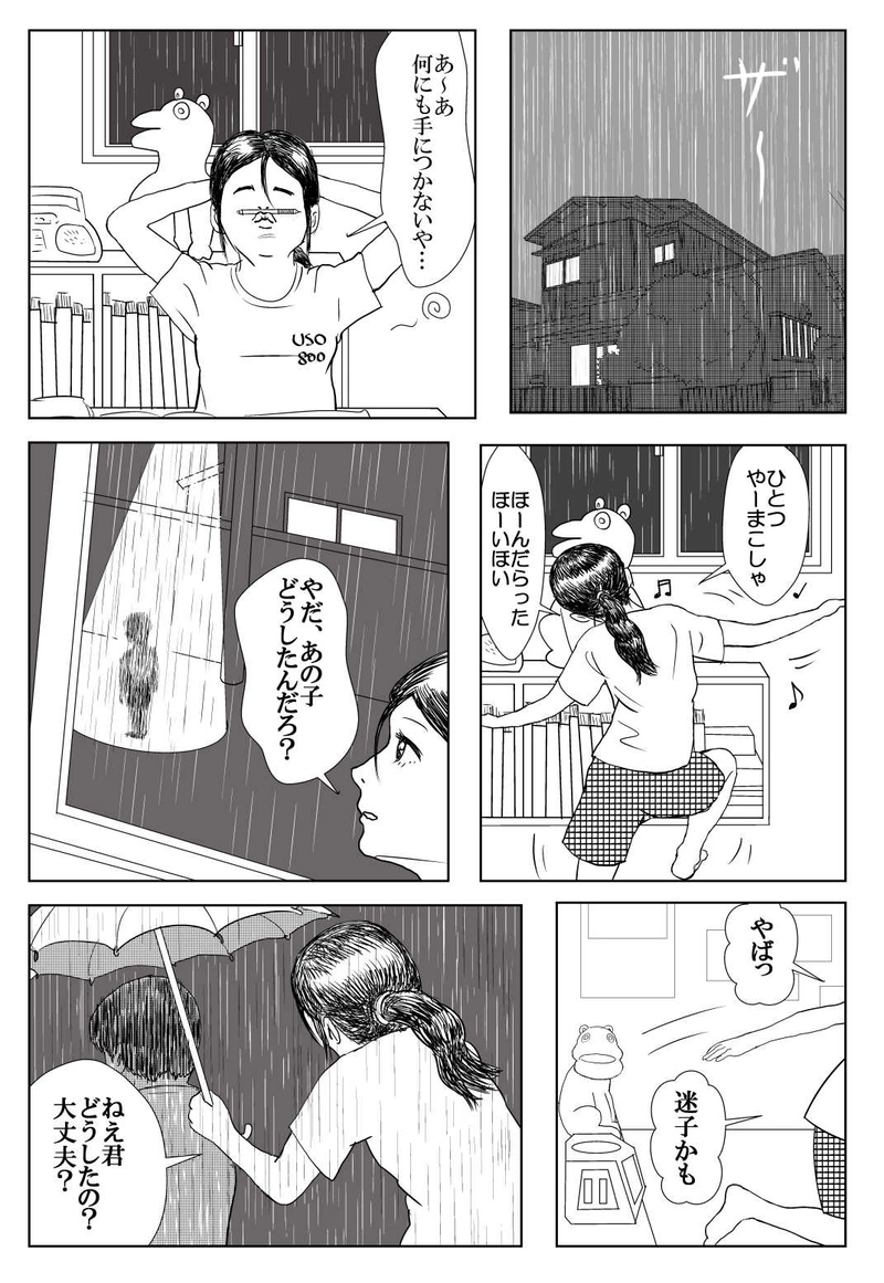 第4話　妖怪・口裂け女！の巻