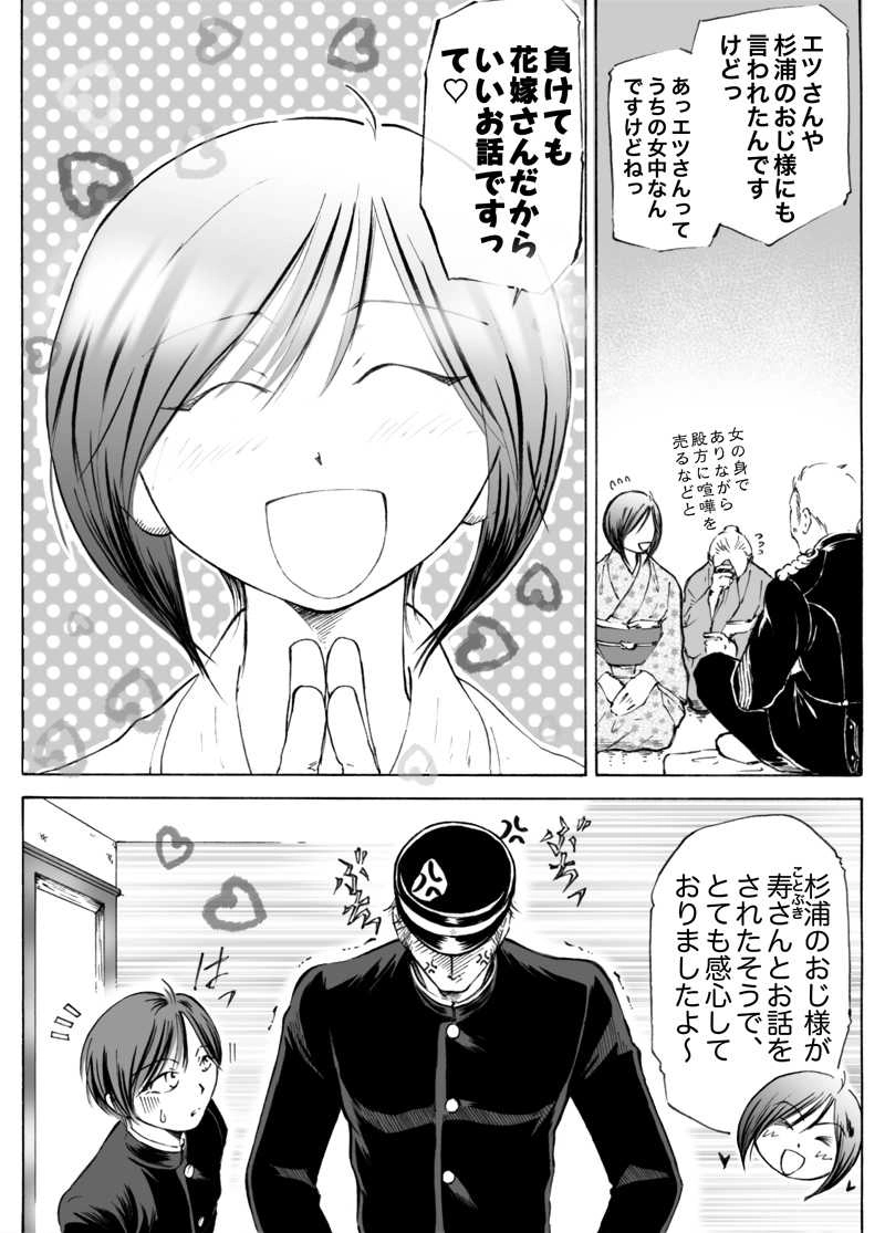 カンケン！〜第参幕『子猿と鉄道馬車』