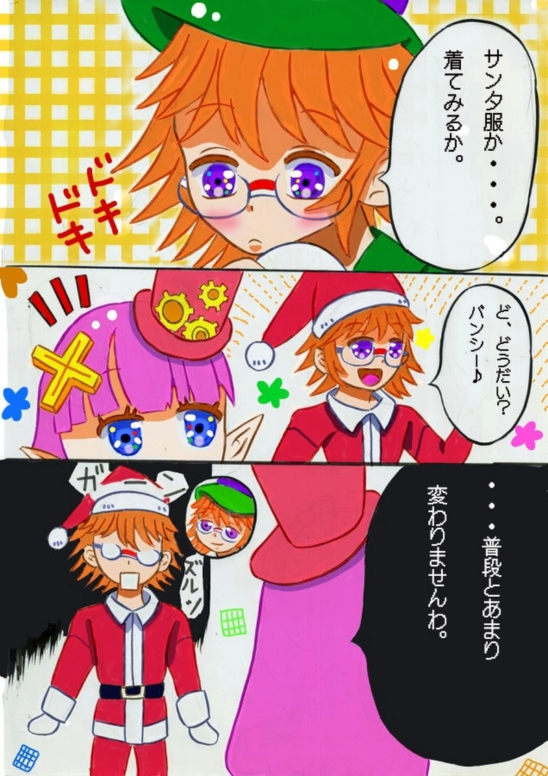 サンタのお兄さん♪