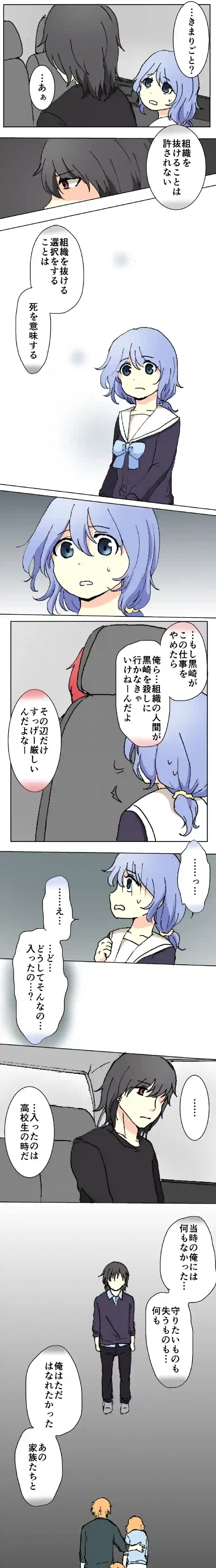 40話　闇の中の闇・下