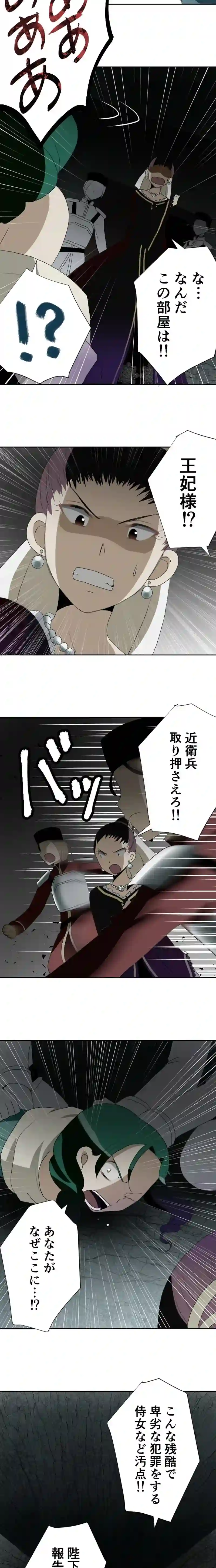 CASE10　愛する首-2
