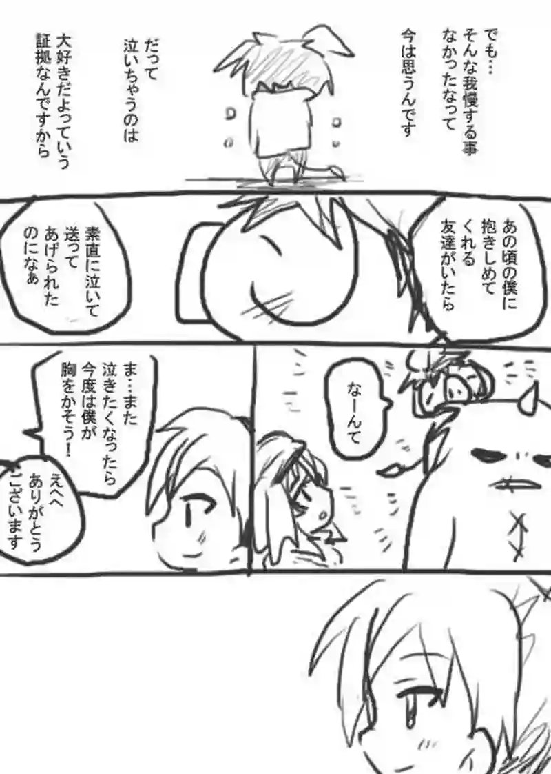 24話・らくがき漫画