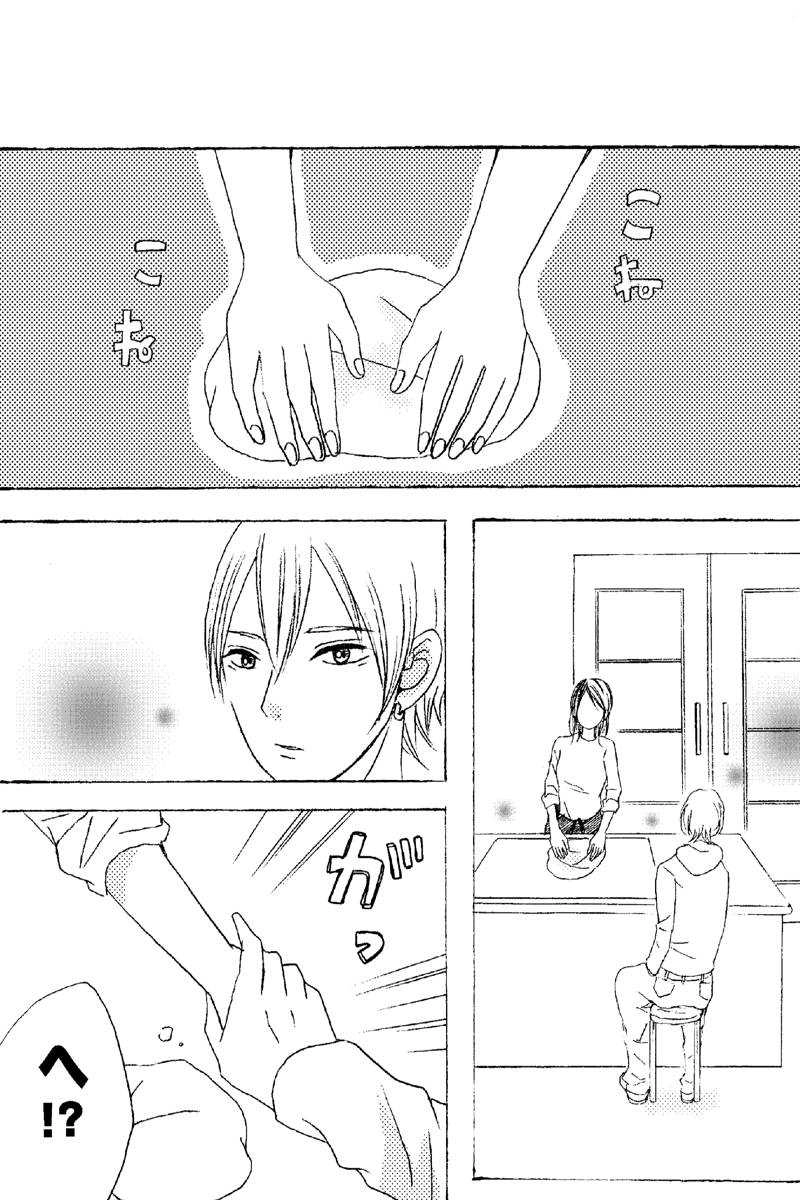 恋するパン屋さん3