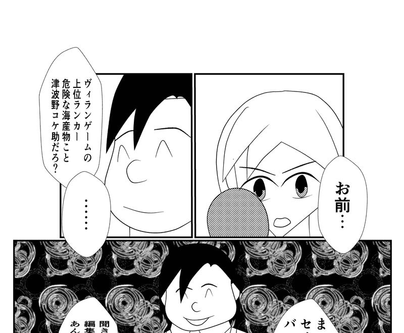 第９話　ミニチュアなメガトロン　④