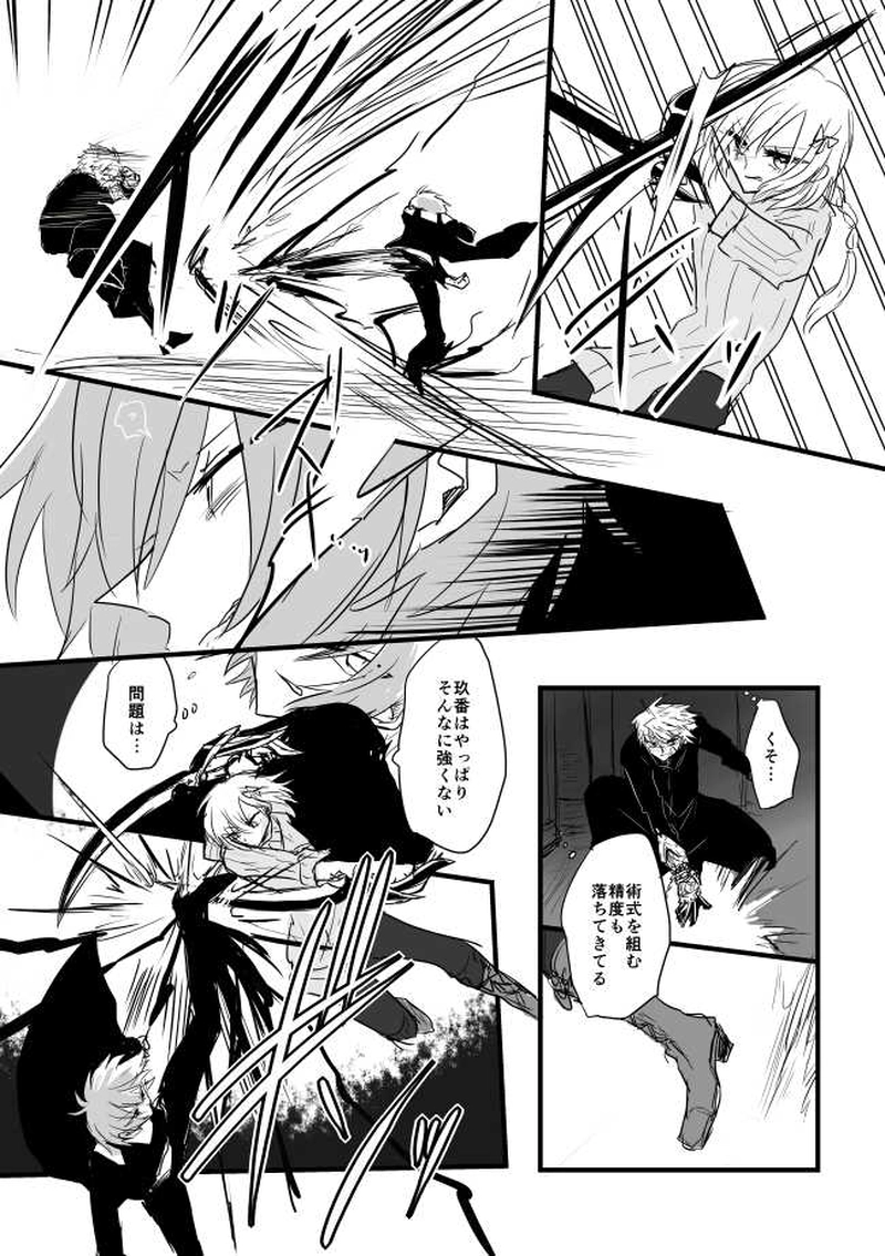 ep9「GOODBYEDAYS」-昨日とは違う世界へ