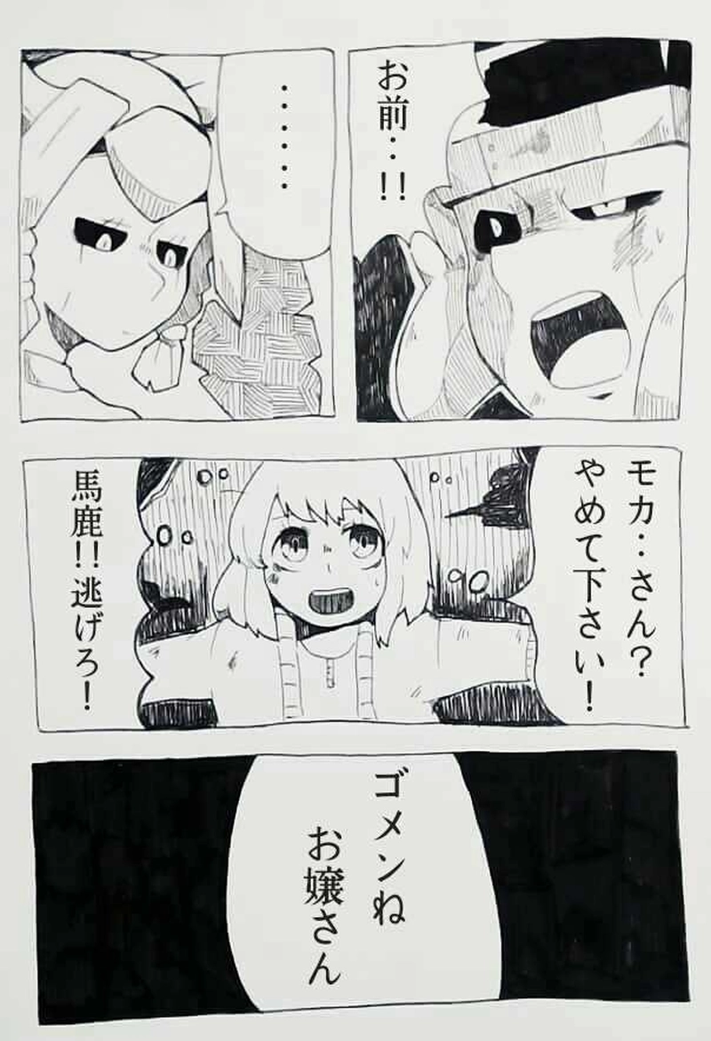 6話の続き