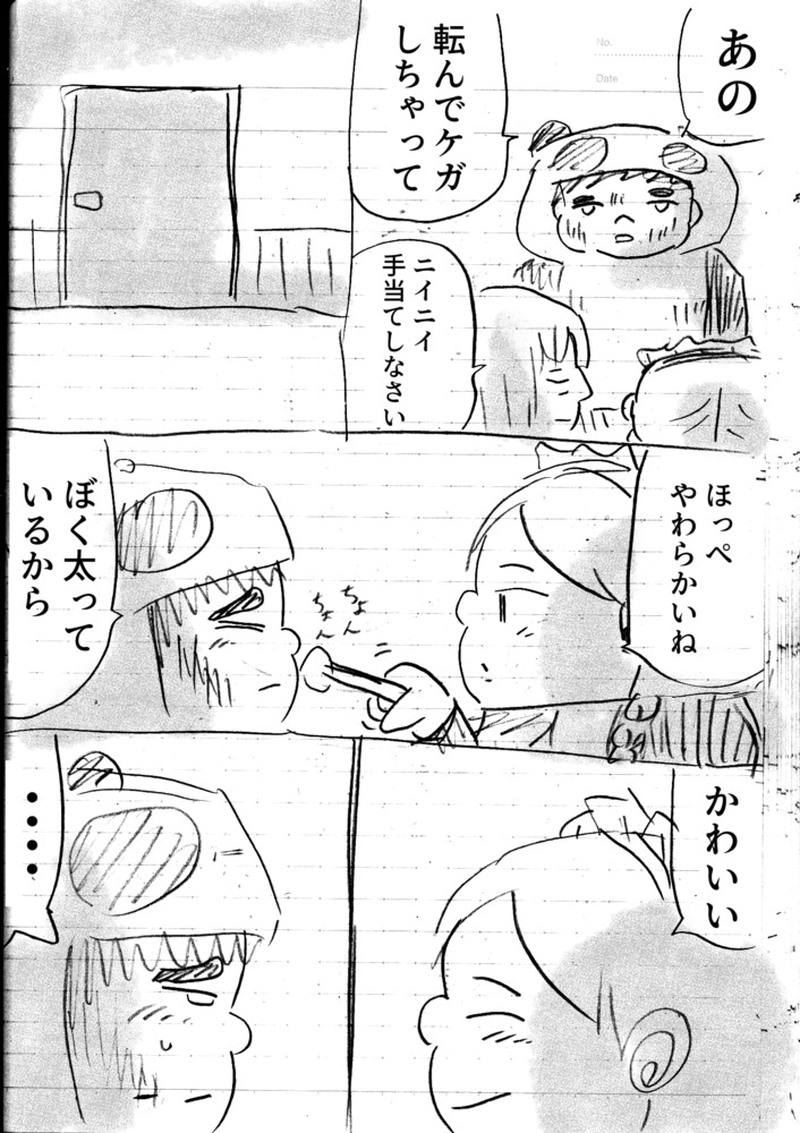 第４話：「世界の終わりでタバコを吸う」