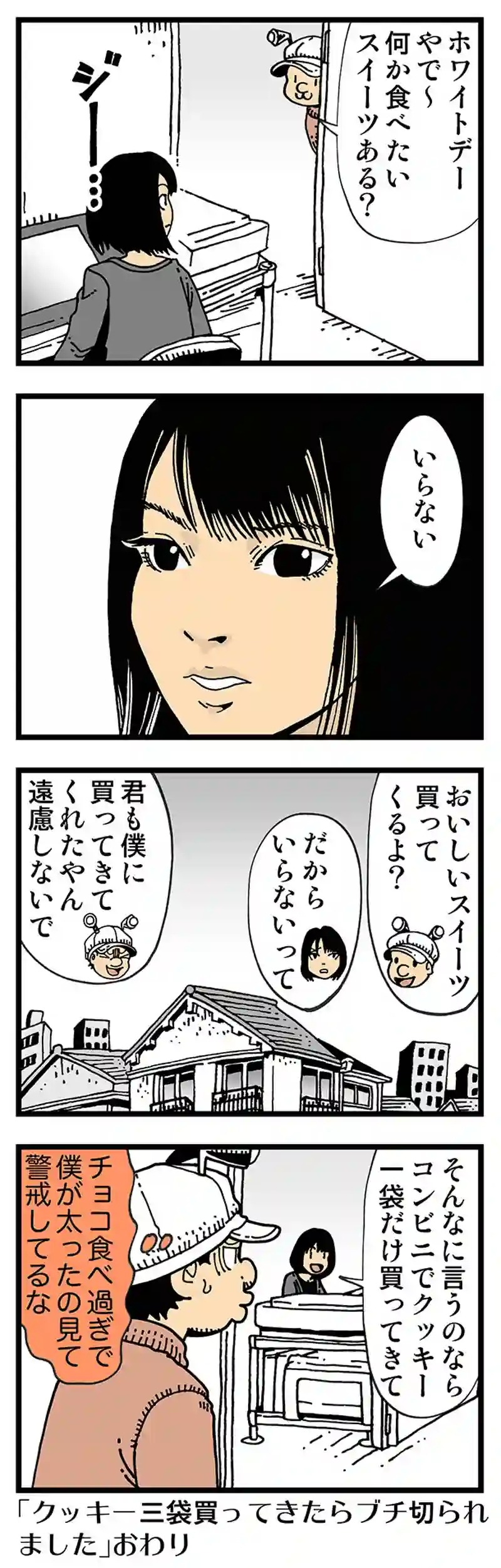 【普通】愚者は経験に学び、賢者は歴史に学ぶ