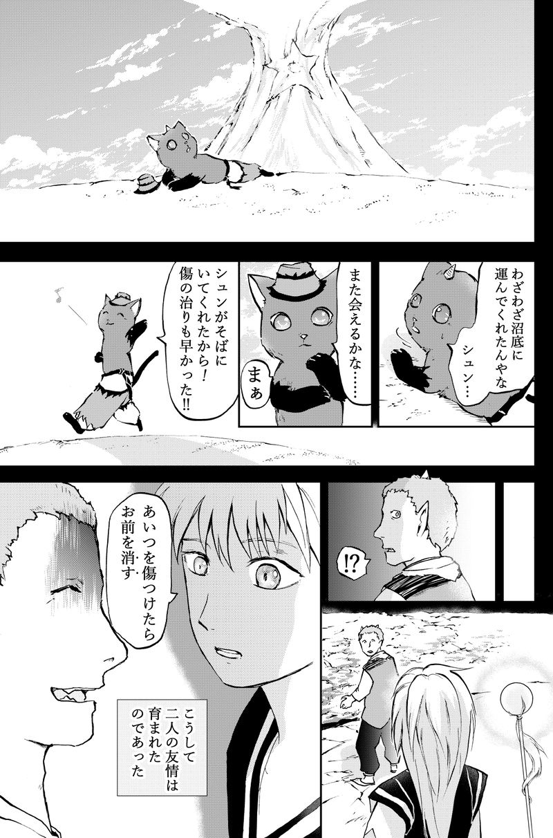 31話カヤと修行後編