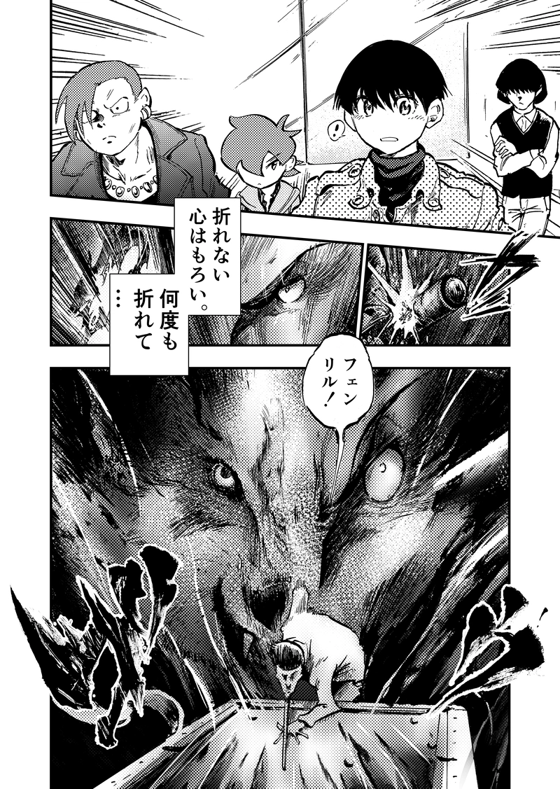 ep5「ダイヤモンド(後編)」