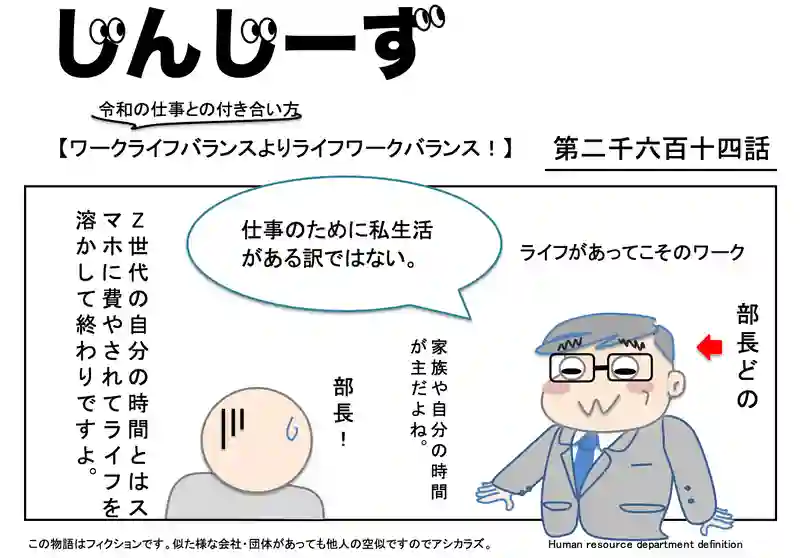 じんじーず第二千六百十四話