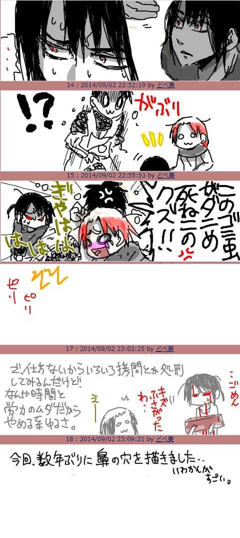 出会い頭KさんとP様となんかプリプリしてる人