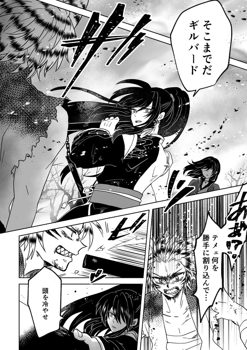 第52話：暗中飛躍