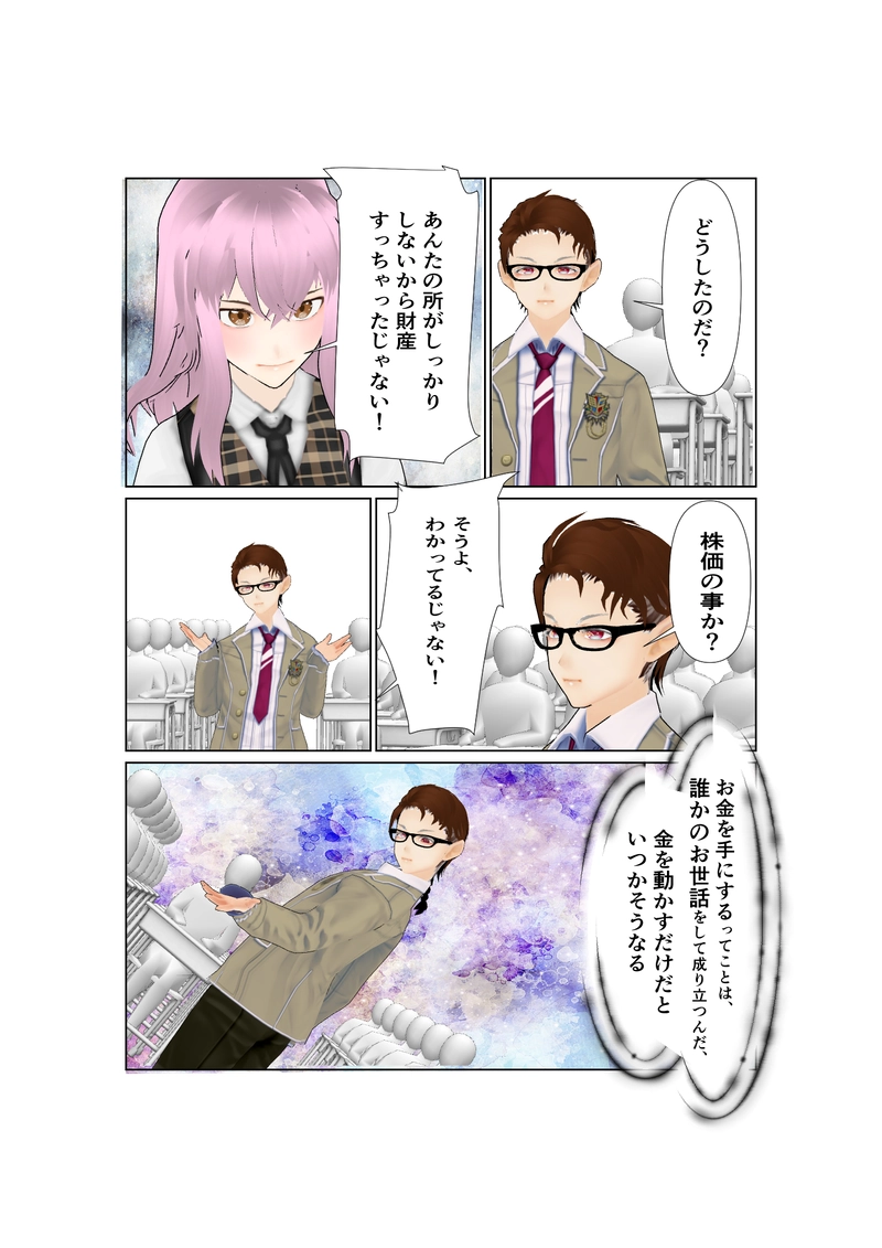 065神通力の使者sawadi!　ゴリラ騒動