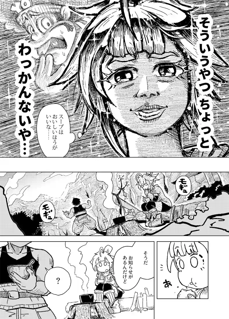 2.オーカ街道 - 3
