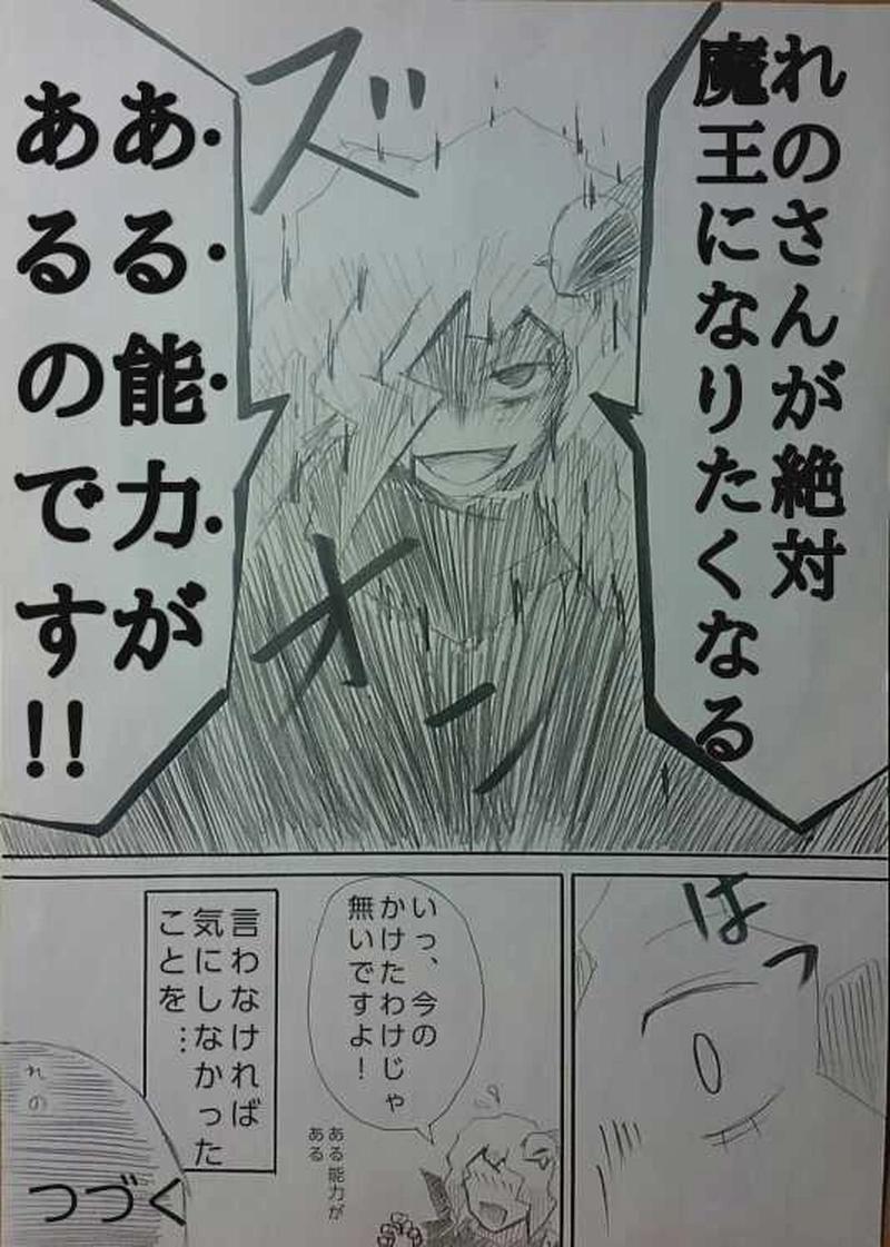 第８話　あるヤコレット