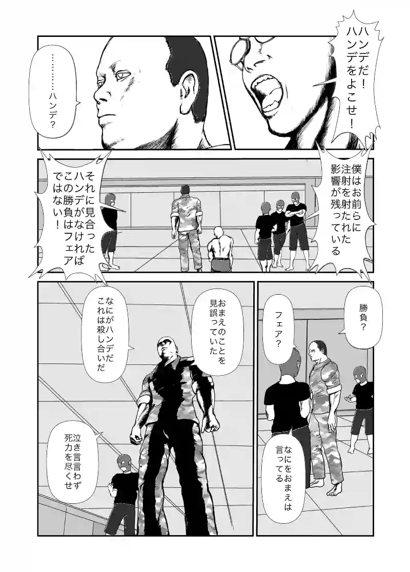 ラストヒキツイッタ−17