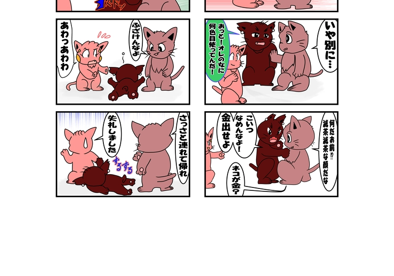猫の風太郎19話-20話