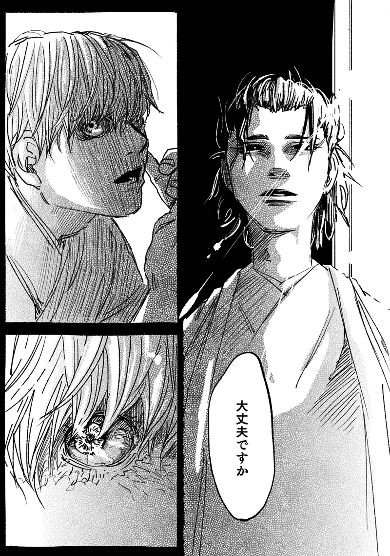 第二十二話「そら言」