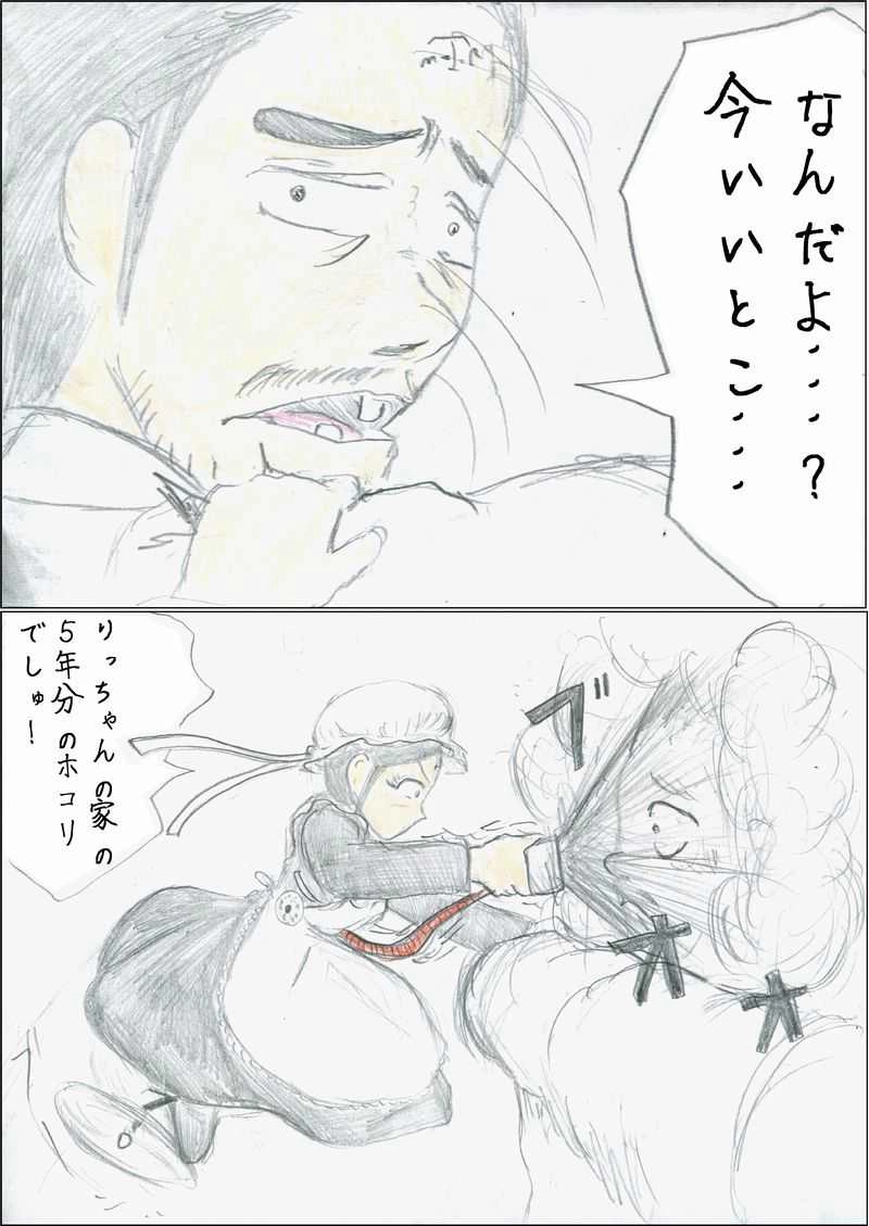 第14話　さっち