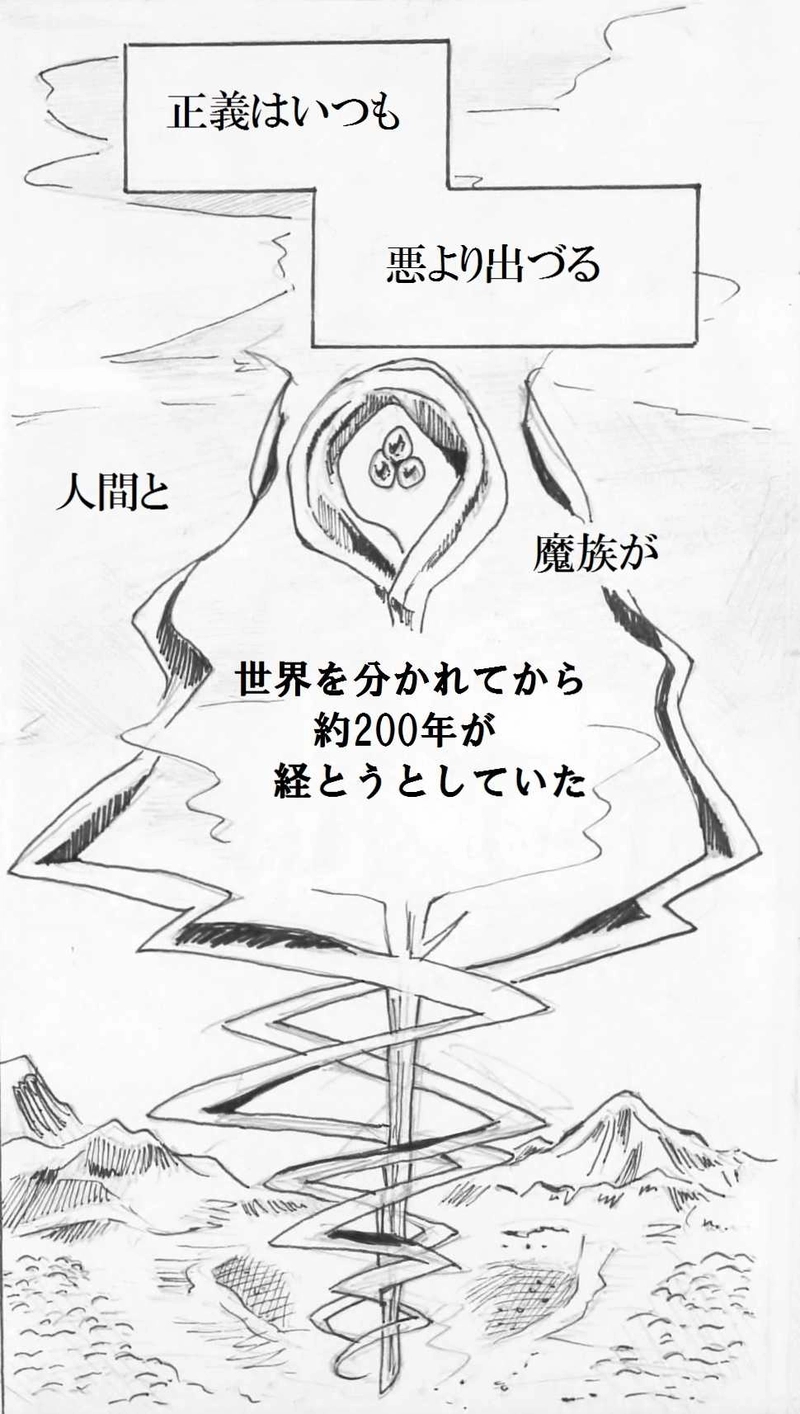 0.All roads lead to Macharme