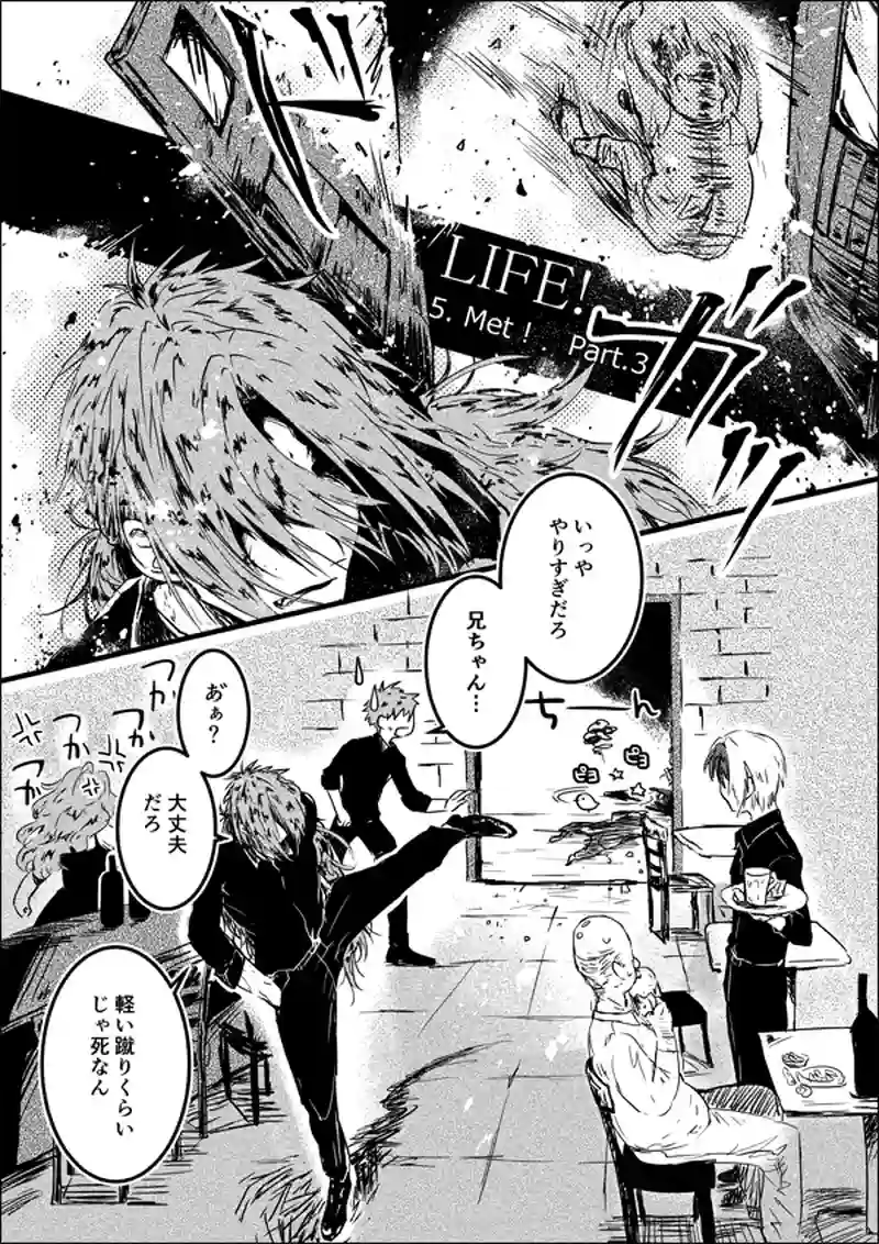 5.Met! Part.3