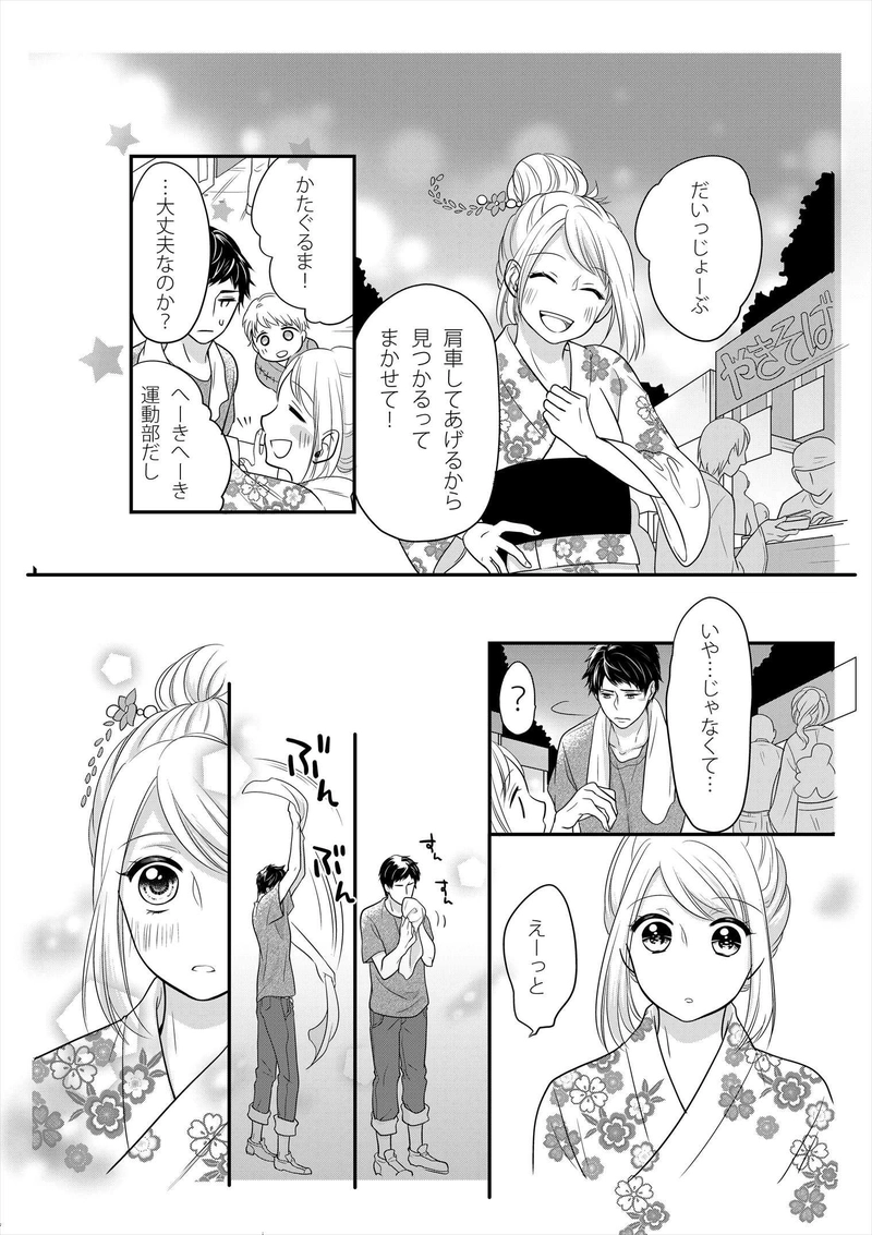 カンペキな告白