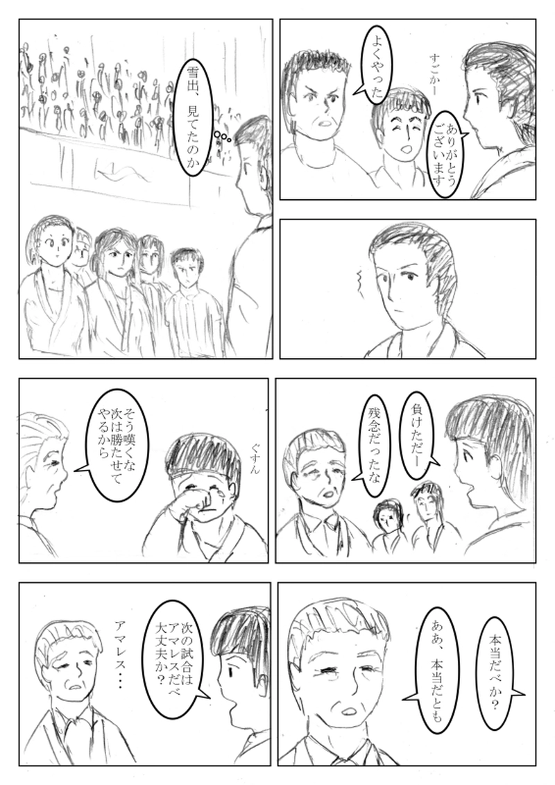 第１６話　投了