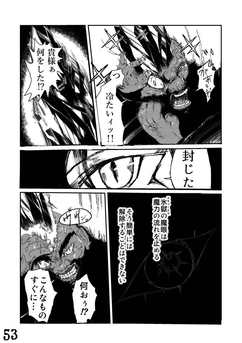 CLOCK・BAROQUE剣閃 ６