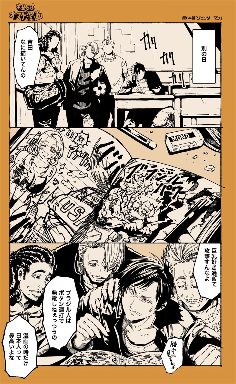 【64話】祝単行本化WEB漫画「機械人形ナナミちゃん」