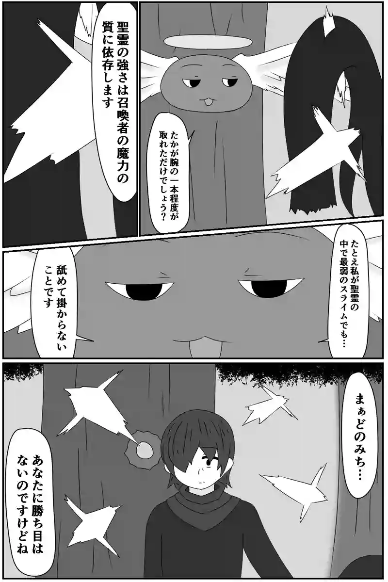 第五章：残された想い(４)
